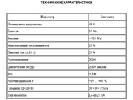 Литиевый аккумулятор для электровелосипеда 48V/15AH (TM)